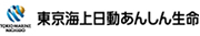 東京海上日動あんしん生命