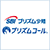 THEペット保険 PRISM株式会社