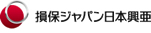 損害保険ジャパン日本興亜株式会社